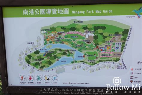 儒名字意思 南港公園導覽地圖